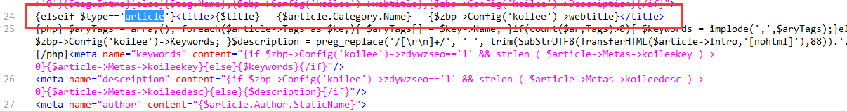 zblog怎么修改网站文章页的SEO标题