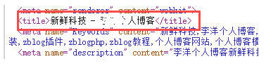 zblog怎么修改网站文章页的SEO标题