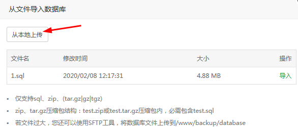 zblog更换服务器空间宝塔图文详细教程