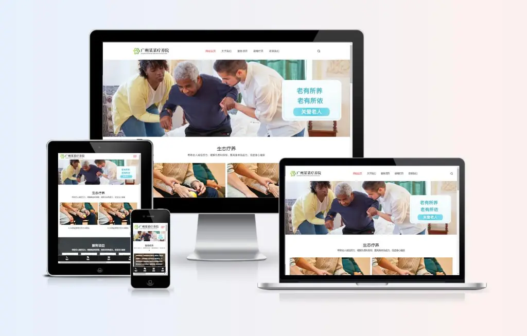 zblog响应式敬老院疗养院公司主题16号