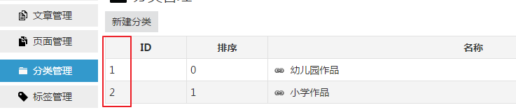 zblog如何为不同的分类页面设置不同的侧边栏？