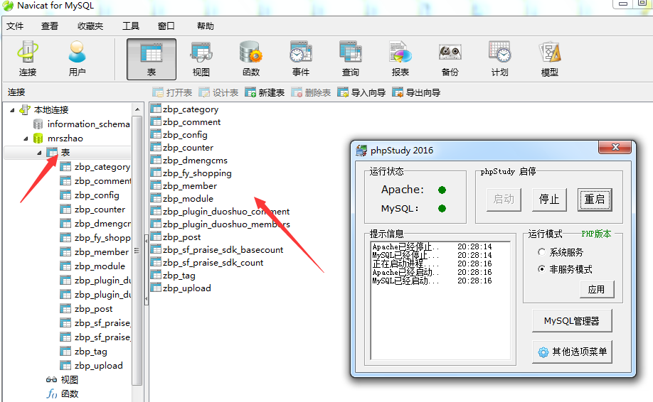 如何将zblog网站上传到阿里云虚拟主机？