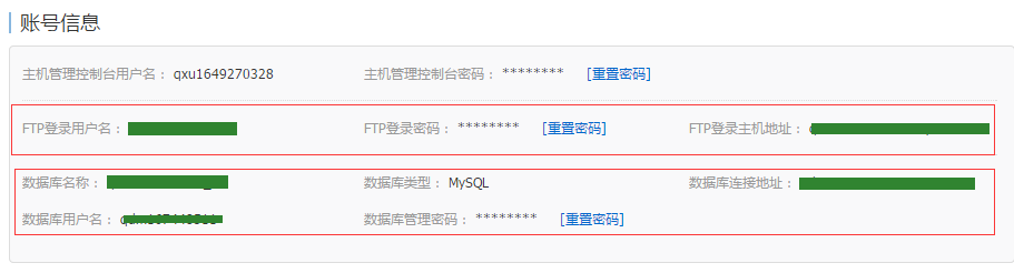 如何将zblog网站上传到阿里云虚拟主机？