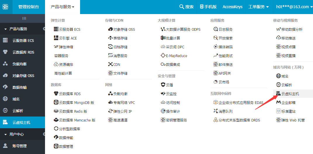 如何将zblog网站上传到阿里云虚拟主机？
