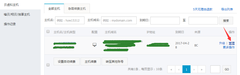如何将zblog网站上传到阿里云虚拟主机？