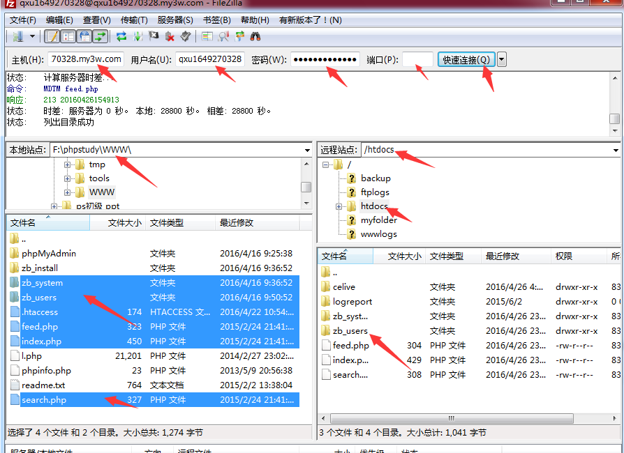 如何将zblog网站上传到阿里云虚拟主机？