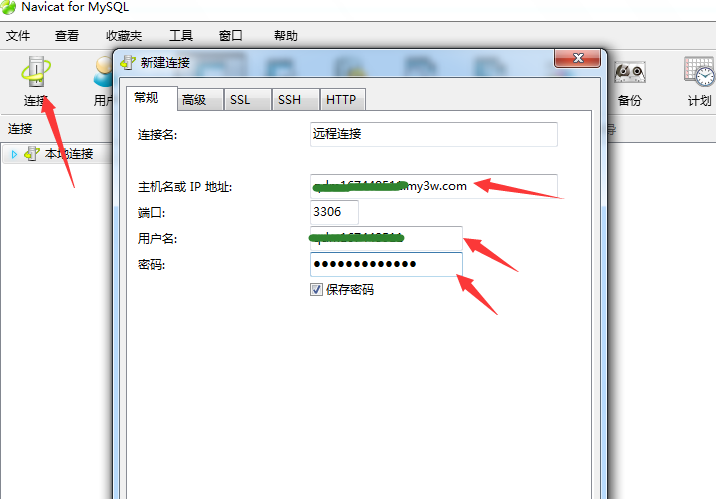 如何将zblog网站上传到阿里云虚拟主机？