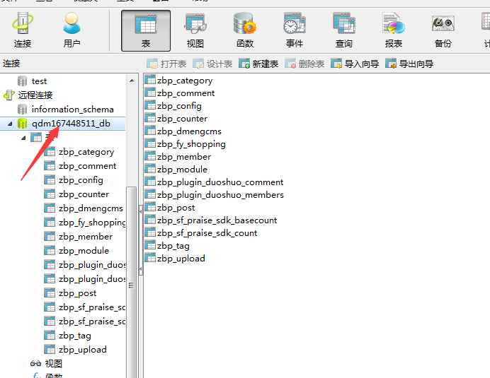 如何将zblog网站上传到阿里云虚拟主机？