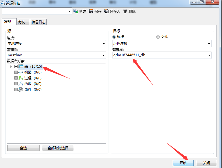 如何将zblog网站上传到阿里云虚拟主机？