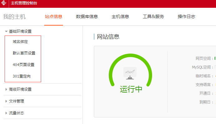 如何将zblog网站上传到阿里云虚拟主机？