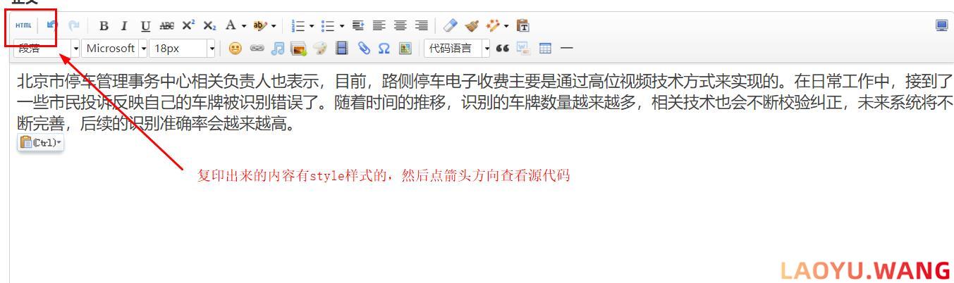 zblog怎么样快速清除复印别人文章的style代码