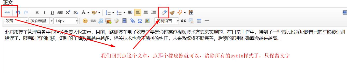 zblog怎么样快速清除复印别人文章的style代码