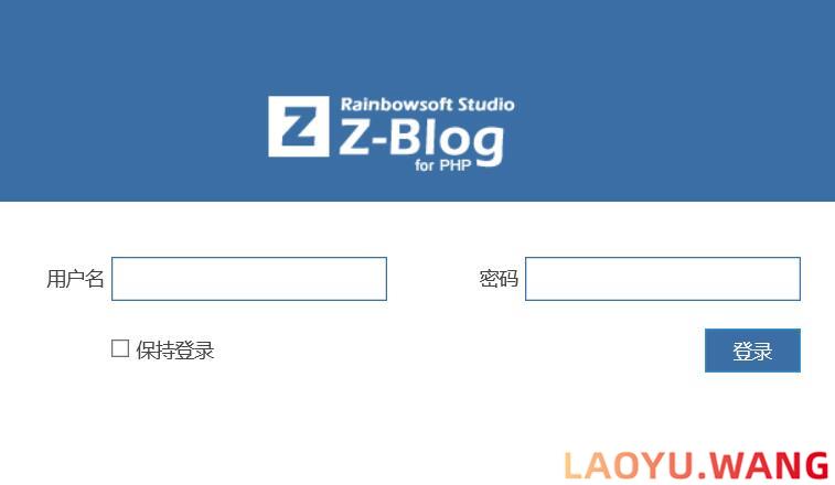 zblog更改默认登录地址方法 zblog更改默认登录地址方法
