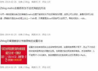 zblog摘要在有图片和无图片分别实现不同样式效果