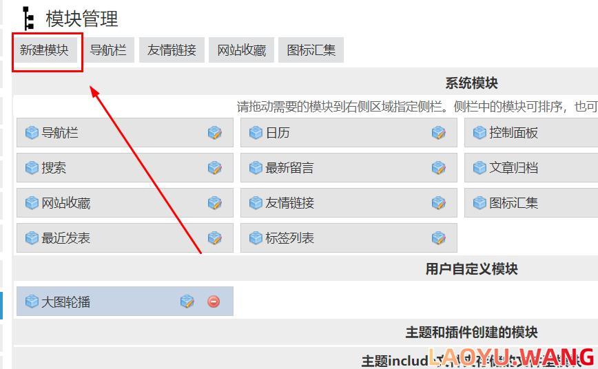 zblog新建模块模板标签调用例子