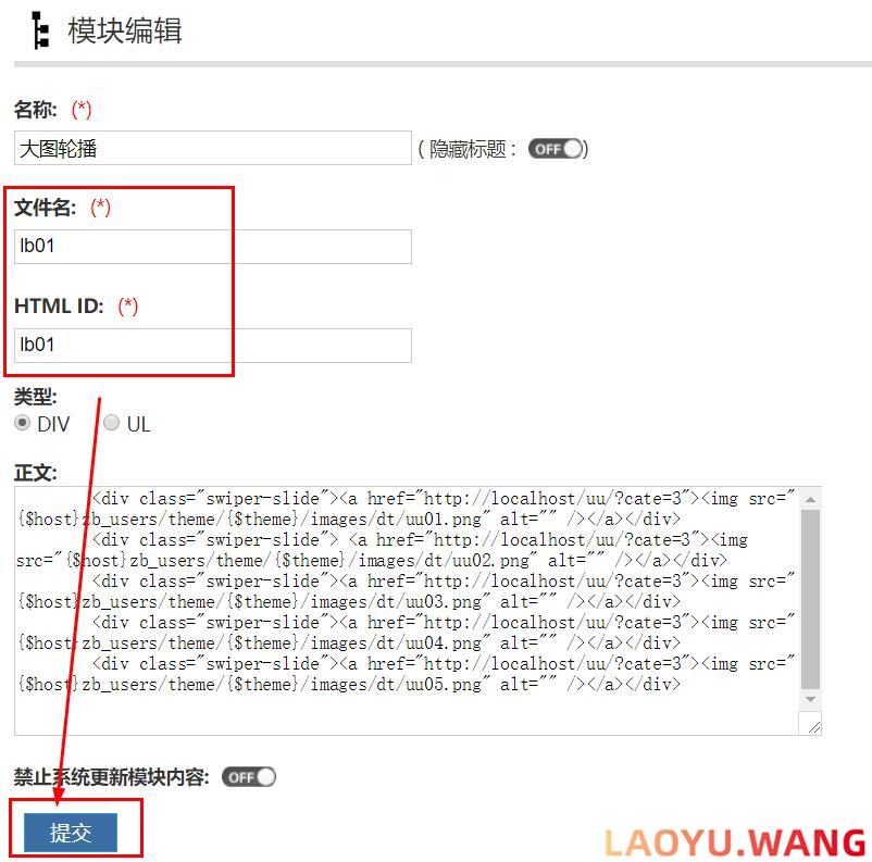 zblog新建模块模板标签调用例子