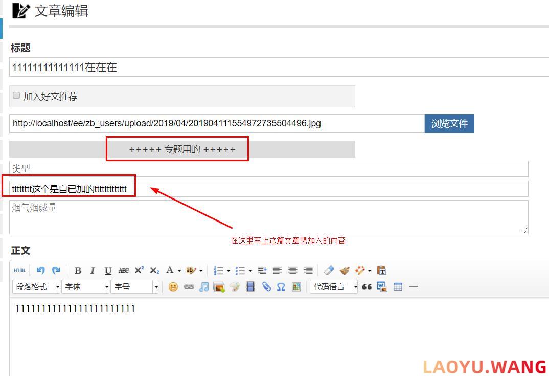 zblog调用后台文章编辑页自定义标签里的内容