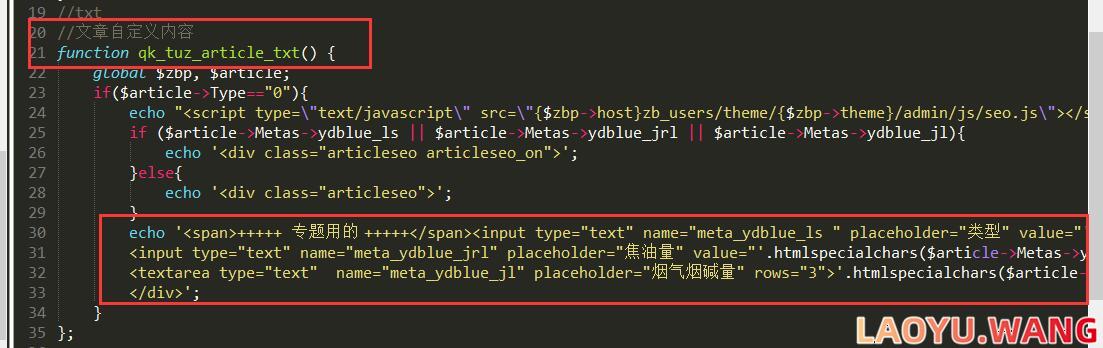 zblog调用后台文章编辑页自定义标签里的内容