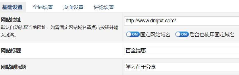 zblog固定网站域名后网站打不开的解决办法