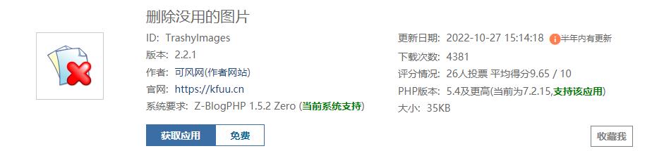 zblog怎么样删除文章同步删除文章图片和附件