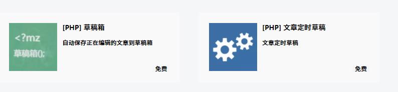 zblog很有必要安装一个草稿箱插件