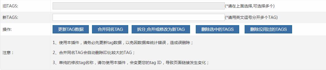 zblog如何批量删除没文章的标签？
