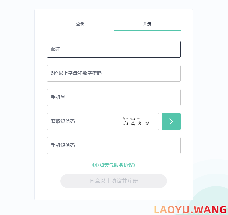 如何为Z-Blog博客增添一个实时天气预报模块  第1张