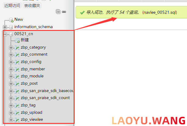 ZBlogPHP更换服务器教程,zblog备份数据库恢复教程  网站建设 虚拟主机 服务器 域名 ZBlog ZBlog教程 第6张