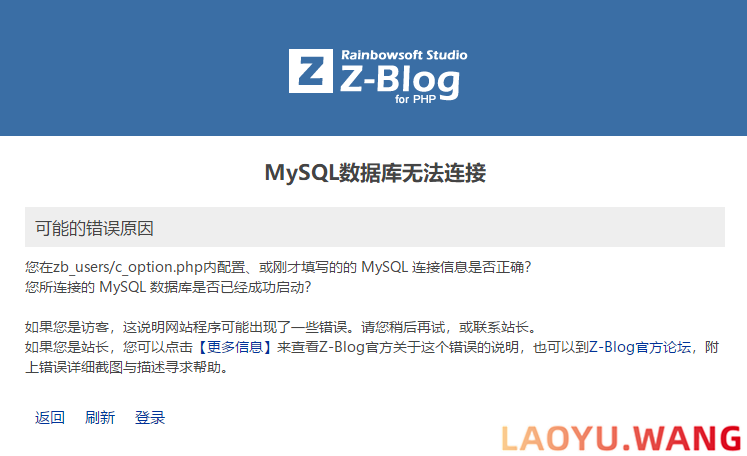 ZBlogPHP更换服务器教程,zblog备份数据库恢复教程  网站建设 虚拟主机 服务器 域名 ZBlog ZBlog教程 第7张