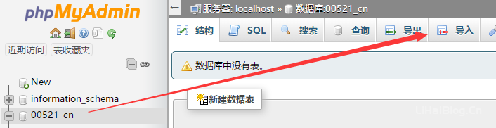 ZBlogPHP更换服务器教程,zblog备份数据库恢复教程  网站建设 虚拟主机 服务器 域名 ZBlog ZBlog教程 第4张