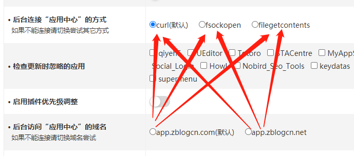 Zblog网站后台应用中心提示下载失败怎么办? Zblog网站后台应用中心提示下载失败怎么办?