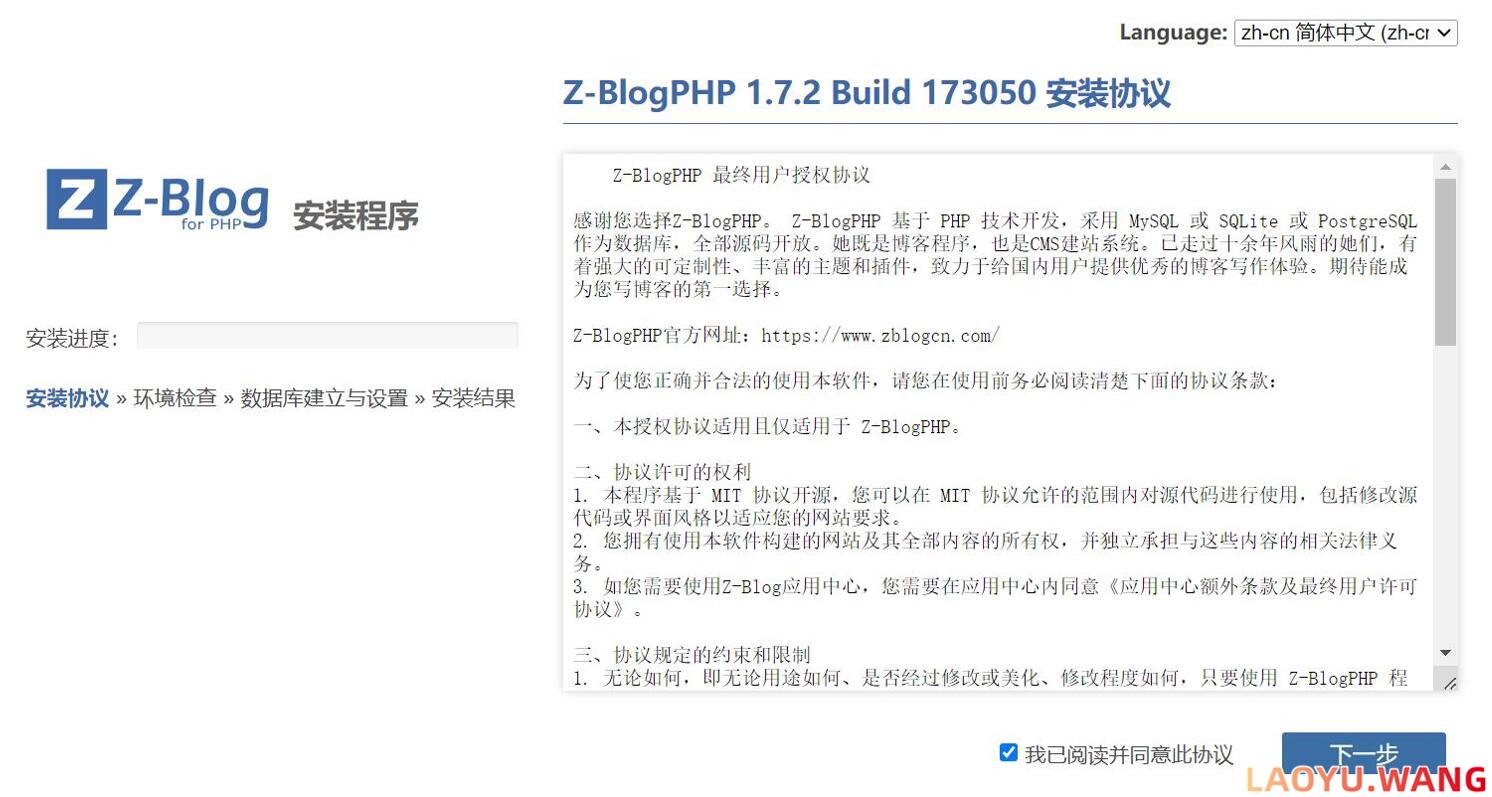 新人使用宝塔安装ZBLOG注意事项 新人使用宝塔安装ZBLOG注意事项