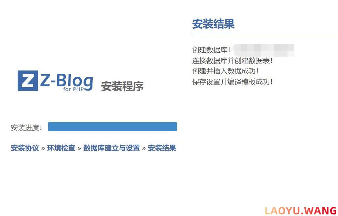 新人使用宝塔安装ZBLOG注意事项 新人使用宝塔安装ZBLOG注意事项