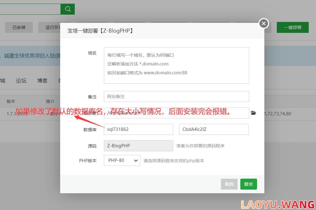 新人使用宝塔安装ZBLOG注意事项 新人使用宝塔安装ZBLOG注意事项
