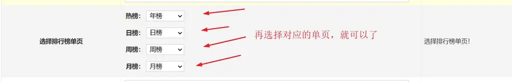然后在主题设置中选择对应的页面就可以了，如图：
