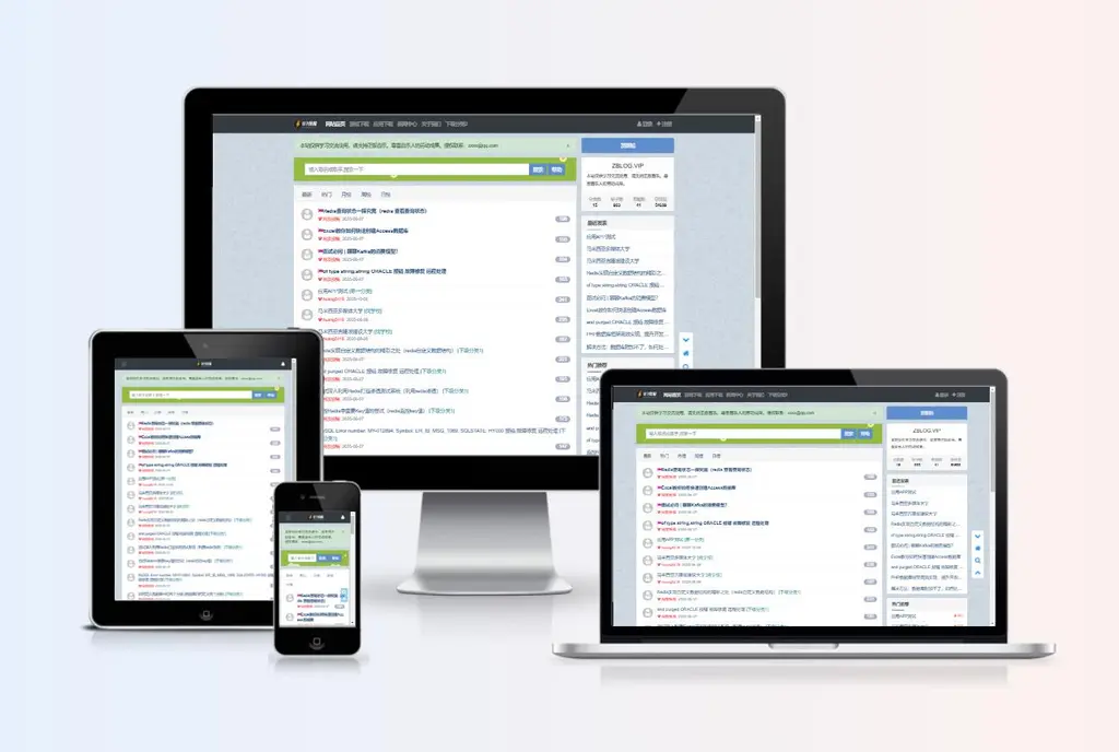 zblog自适应纯文字论坛资源分享主题