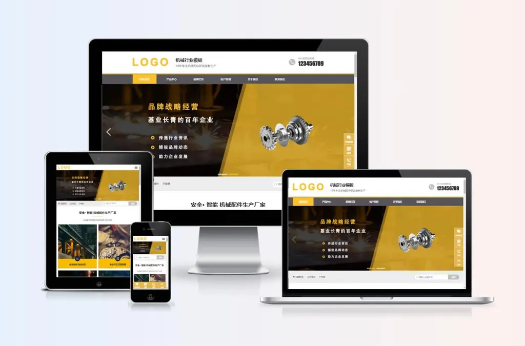 zblog响应式机械行业企业网站模板17号