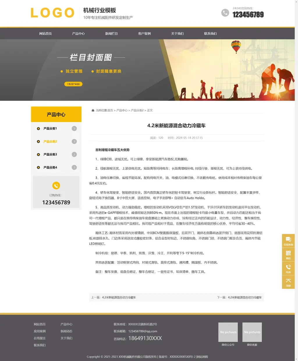 zblog响应式机械行业企业网站模板17号 zblog响应式机械行业企业网站模板17号