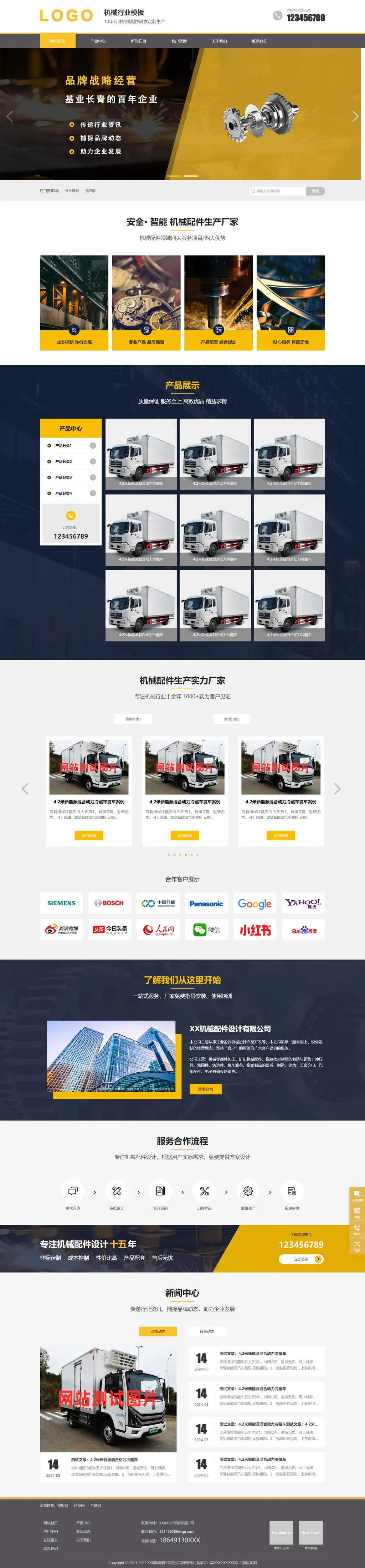 zblog响应式机械行业企业网站模板17号 zblog响应式机械行业企业网站模板17号