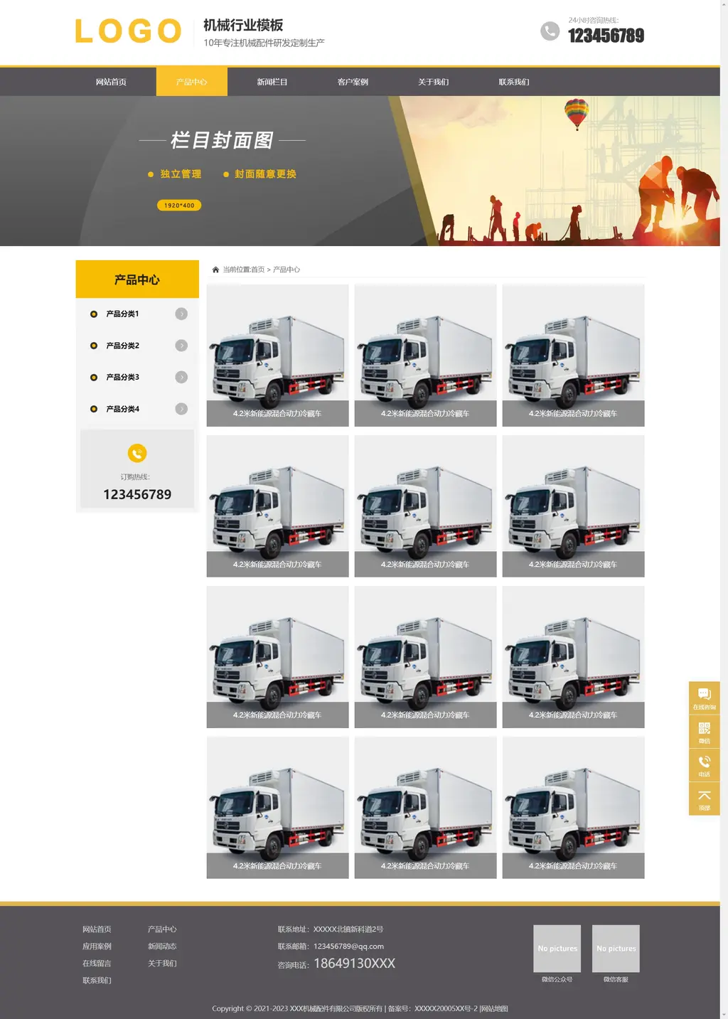 zblog响应式机械行业企业网站模板17号 zblog响应式机械行业企业网站模板17号