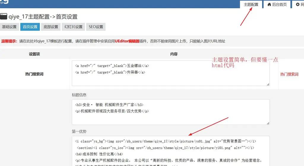 主题设置 主题设置