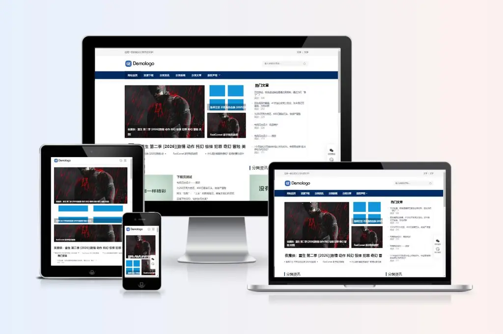 zblog响应式门户文章资讯主题59号