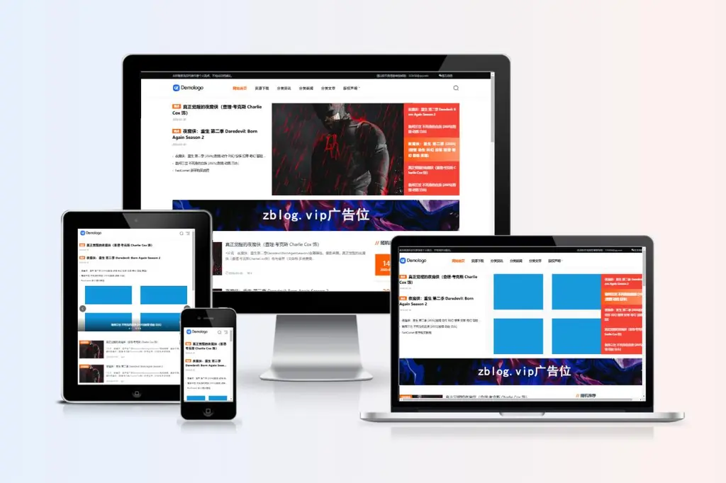 zblog响应式资讯门户主题62号