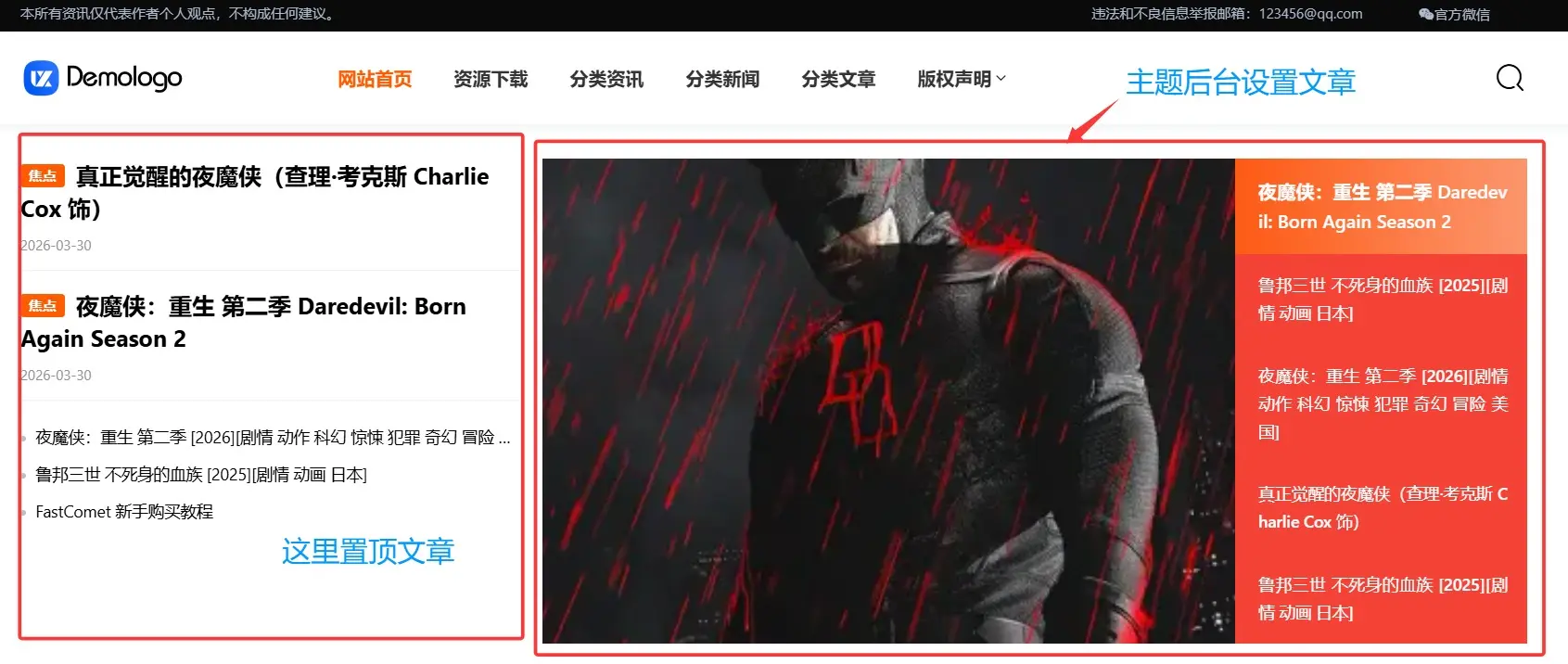 主题设置: 主题设置: