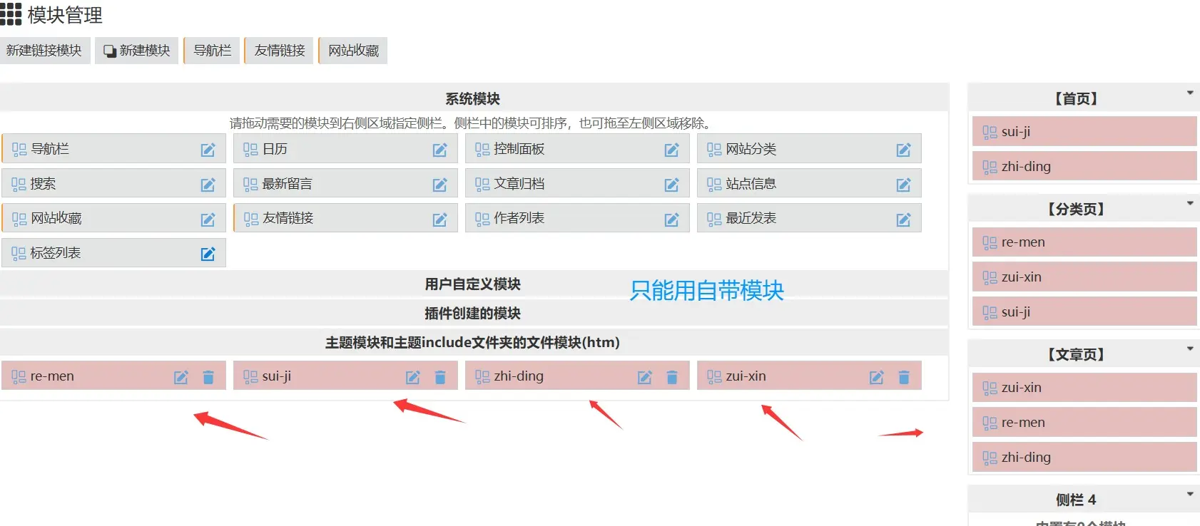 主题设置: 主题设置: