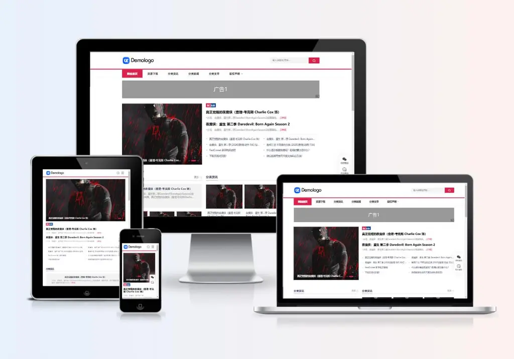 zblog响应式门户新闻资讯主题64号