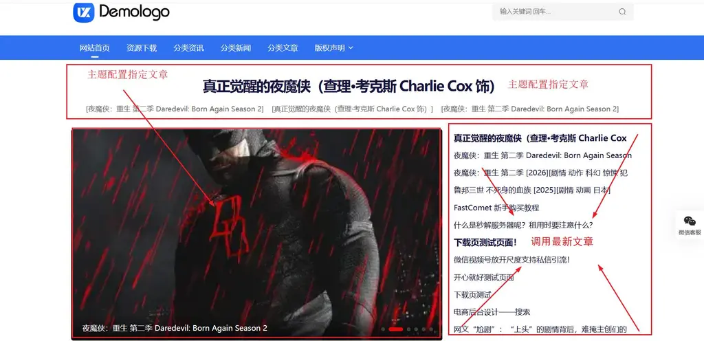 主题配置说明：