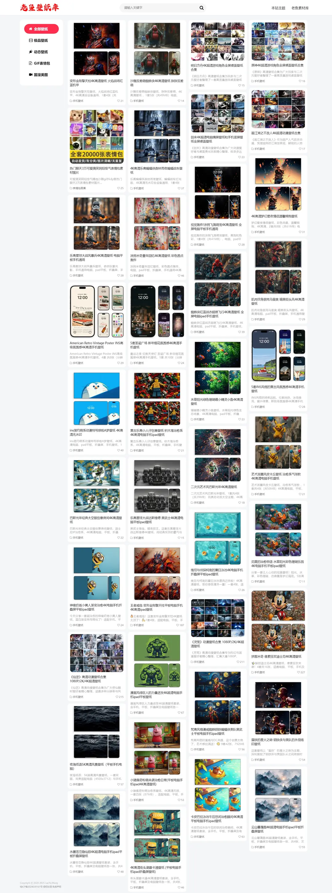zblog响应式小红书风格主题模板