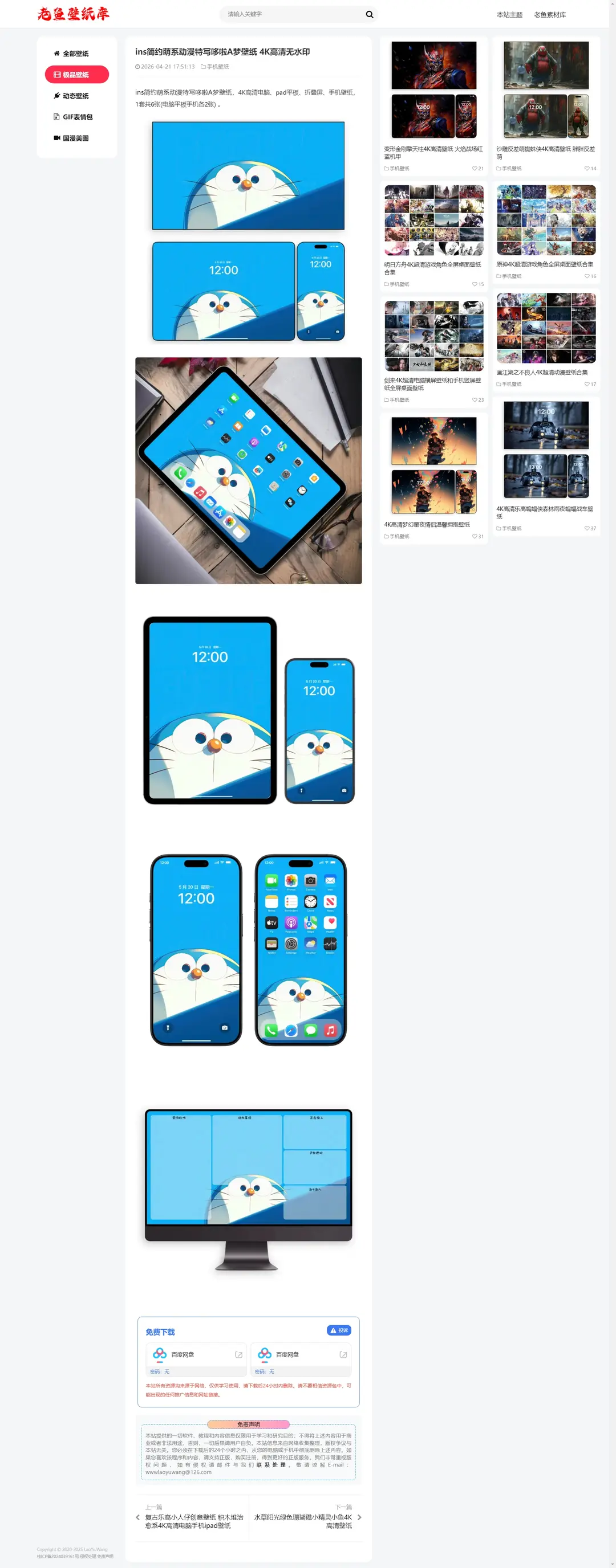 zblog响应式小红书风格主题模板