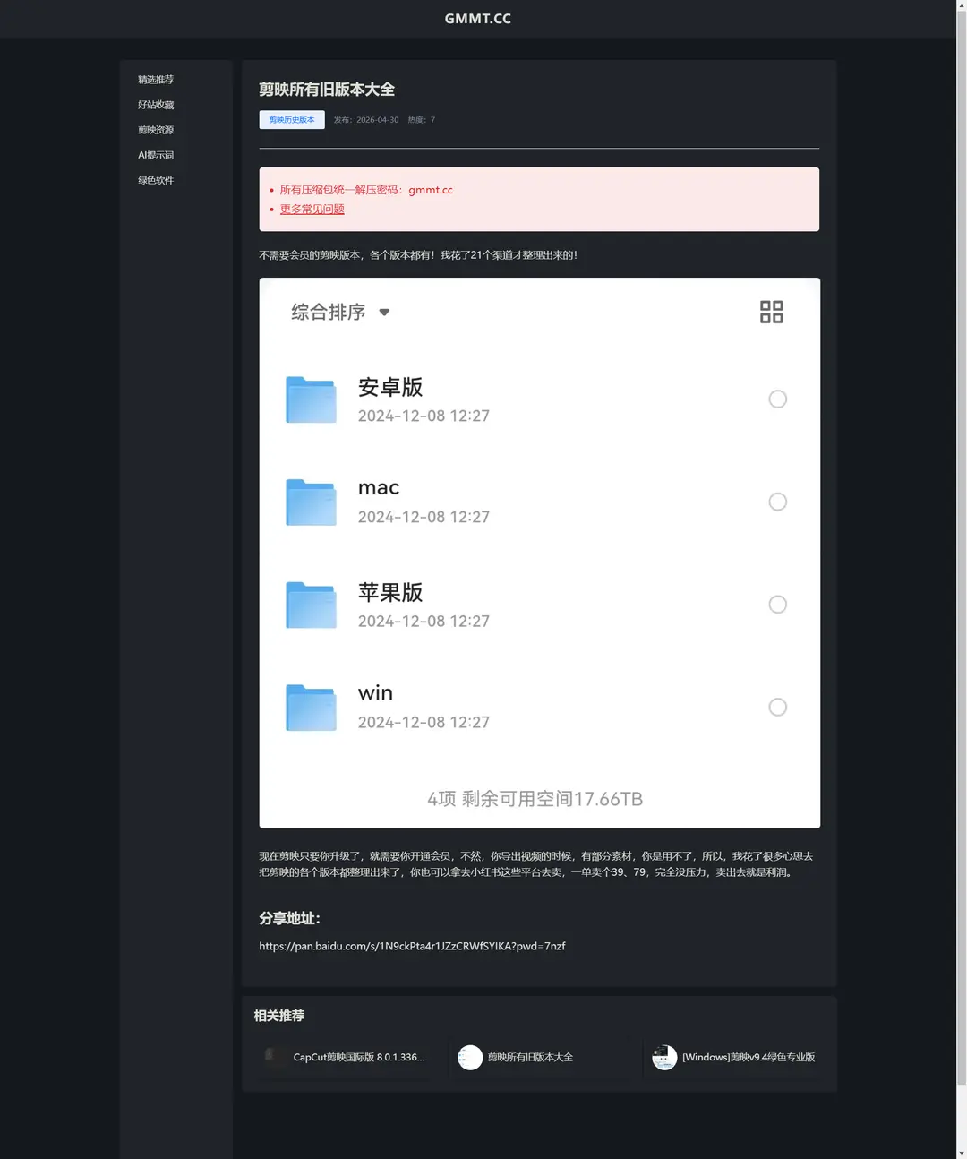 zblog黑色响应式软件下载主题